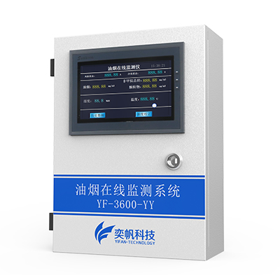 油煙在線監測設備廠家