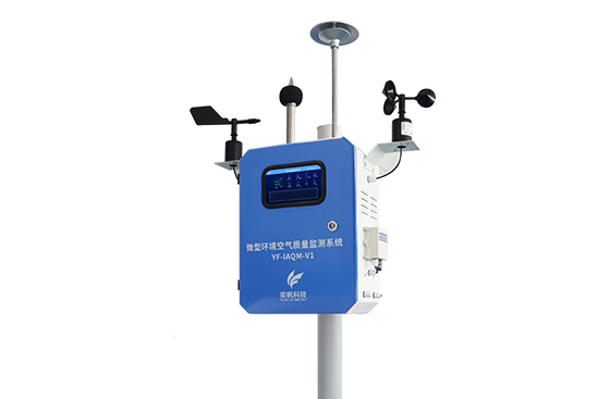 空氣六參數微型站
